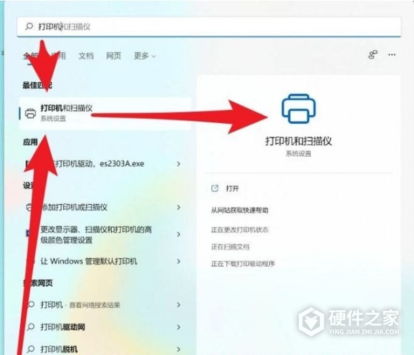 如何在Win11上安装打印机驱动程序