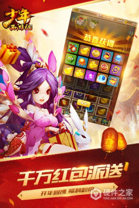 少年西游记九游版