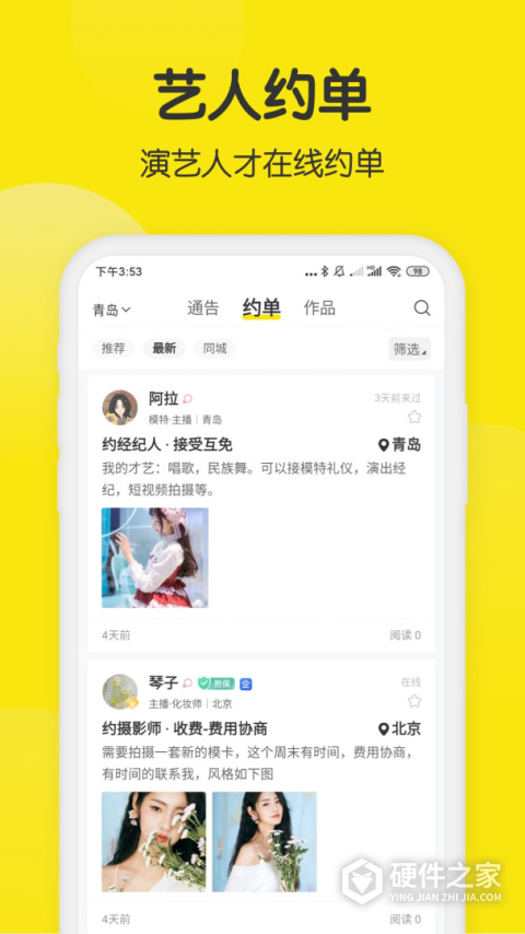 模卡app