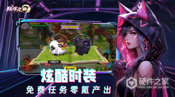 秩序之路手游