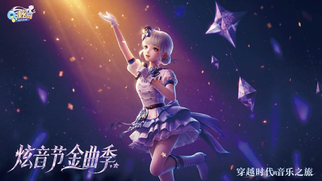 QQ炫舞手游32位版