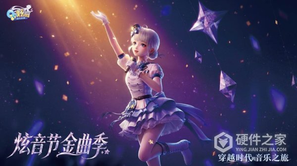 QQ炫舞手游32位版