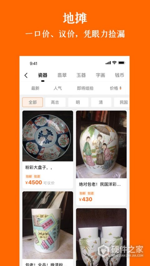 华夏收藏
