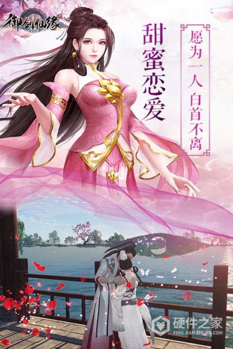 御剑仙缘tt版