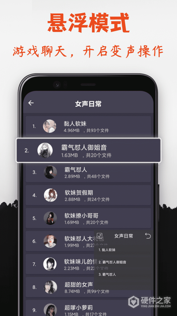 专业变声器
