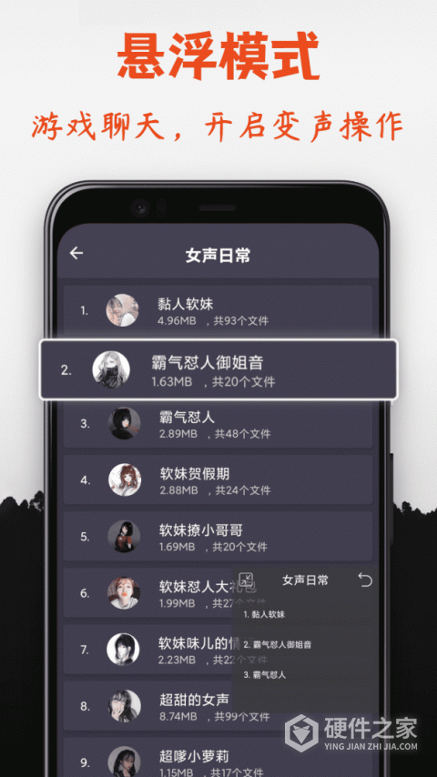 专业变声器
