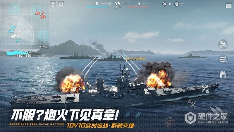 巅峰战舰果盘版