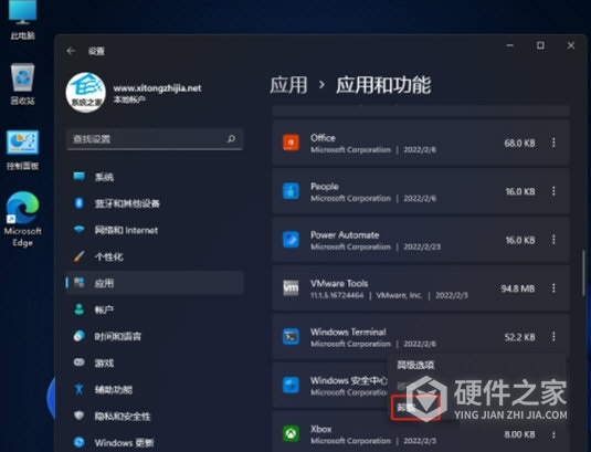 Win11中终端管理员无法运行怎么办