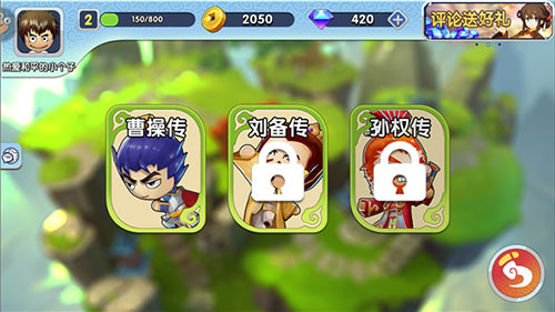 富豪闯三国华为版