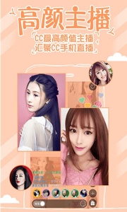 CC直播2.1版