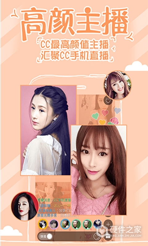 CC直播2.1版