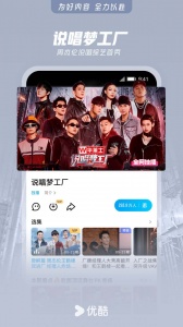 优酷视频长辈版