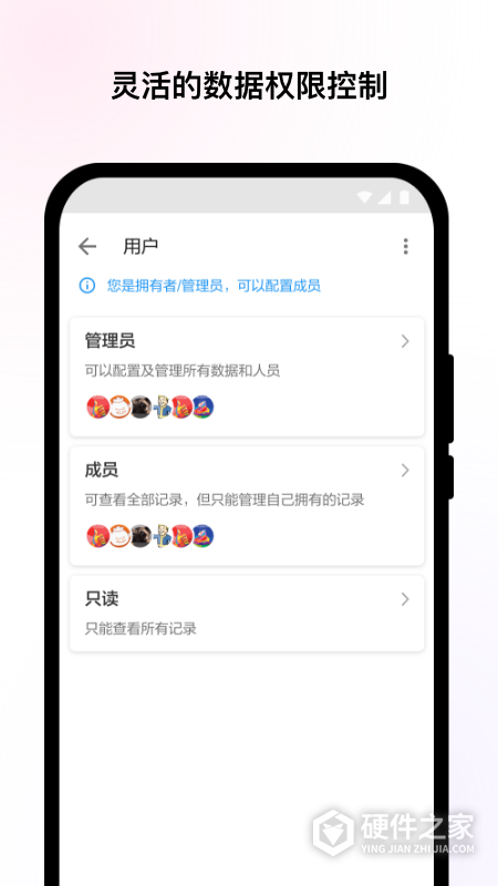 明道云APP
