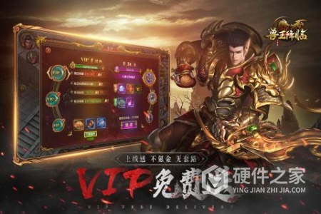 兽王降临(登录送百抽)