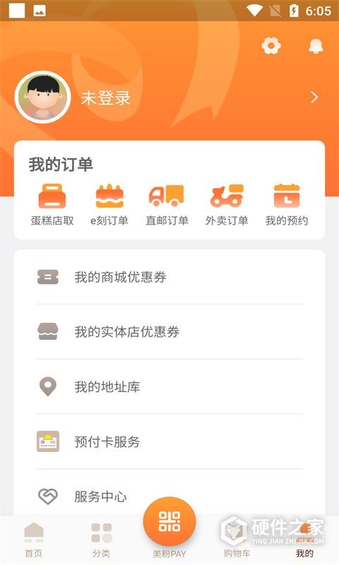 美心西饼网上订蛋糕app