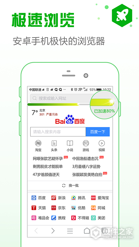 安全浏览器