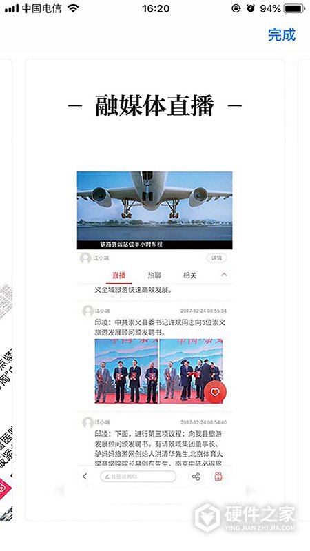 乐平融媒
