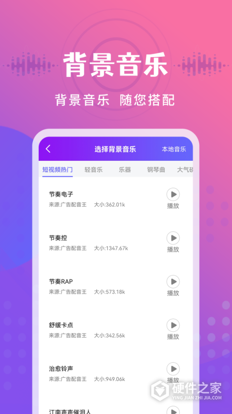 广告配音王app