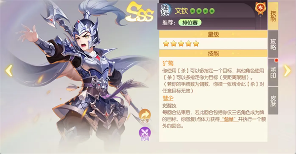 欢乐三国杀最新版本