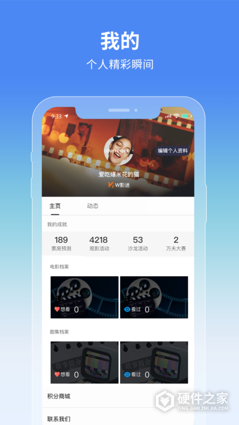 万夫观影app
