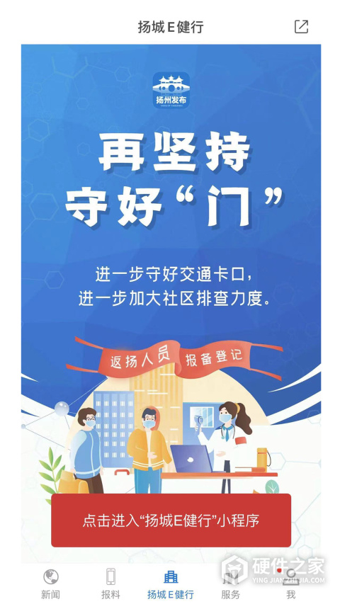 扬州发布