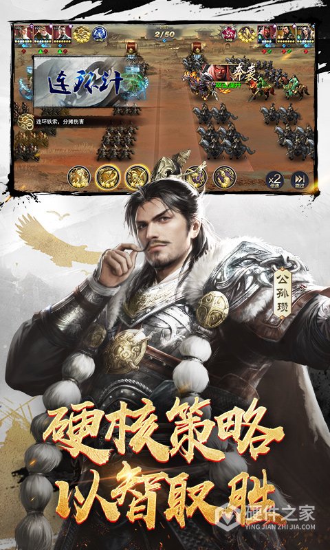 三十六计官方版