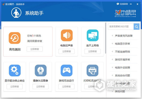 360驱动精灵万能网卡版