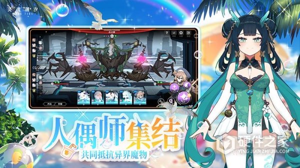 灵魂潮汐官方版