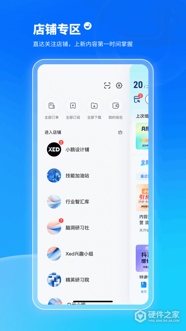 小鹅通