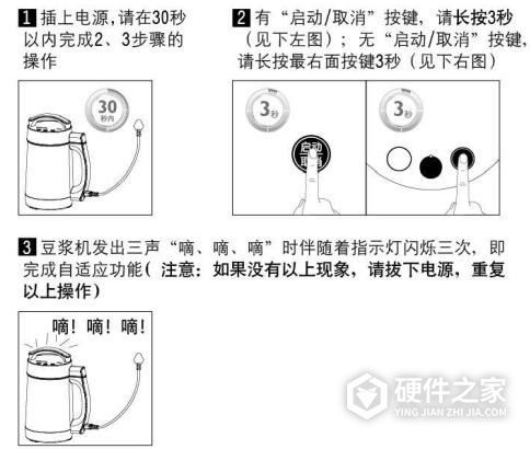 九阳DJ13B-C85SG豆浆机说明书