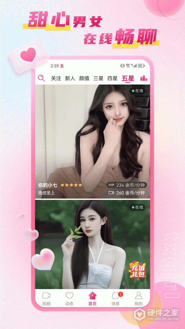 甜心