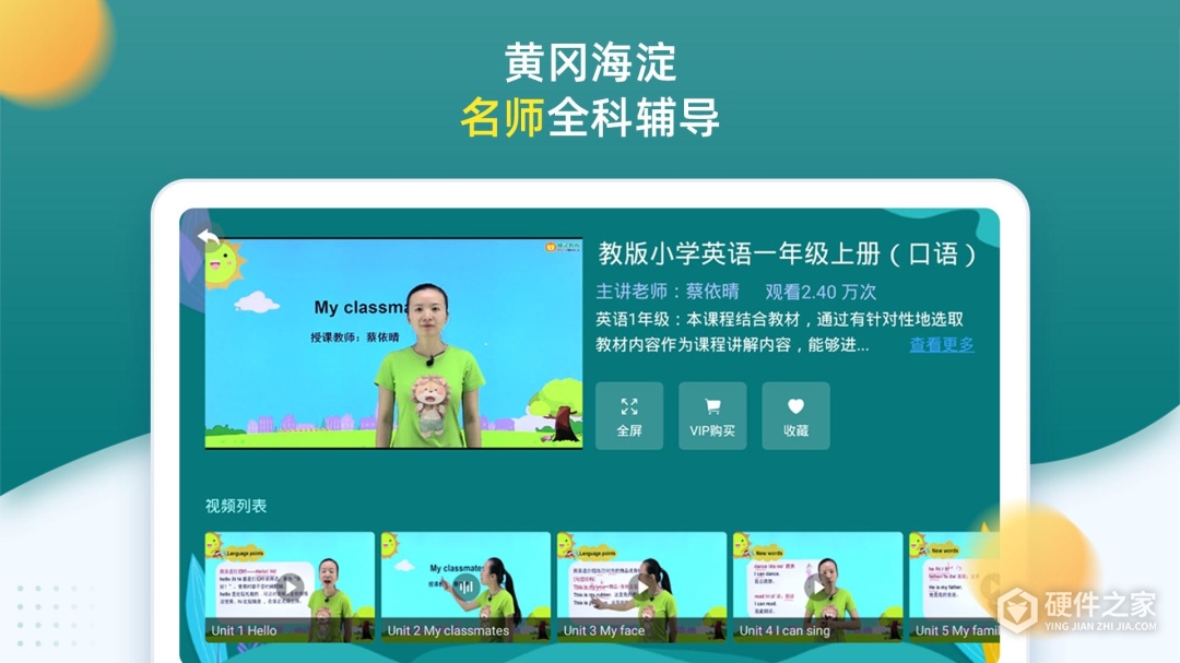 小学同步一年级