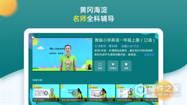 小学同步一年级app
