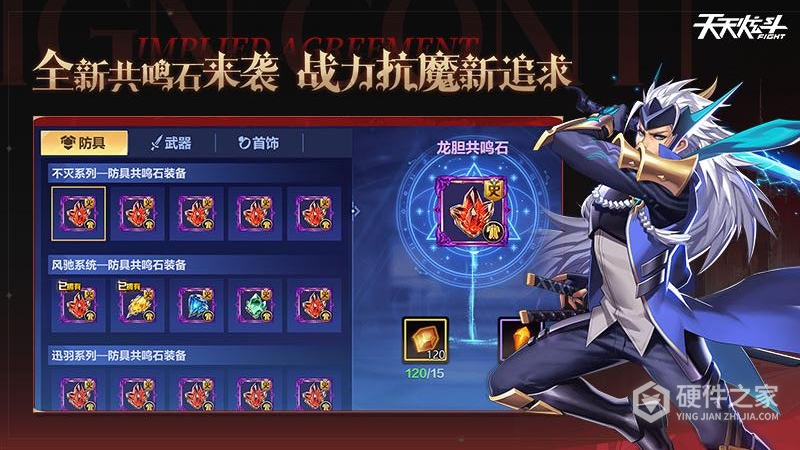 天天炫斗
