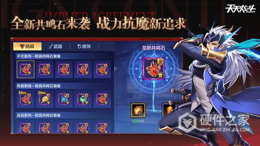 天天炫斗
