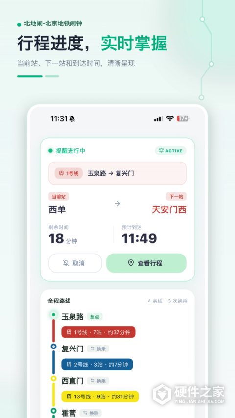 北地闹