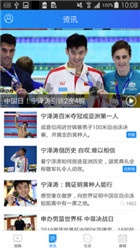 腾讯体育无插件版