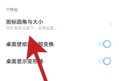 originos3.0可以自定义软件图标吗