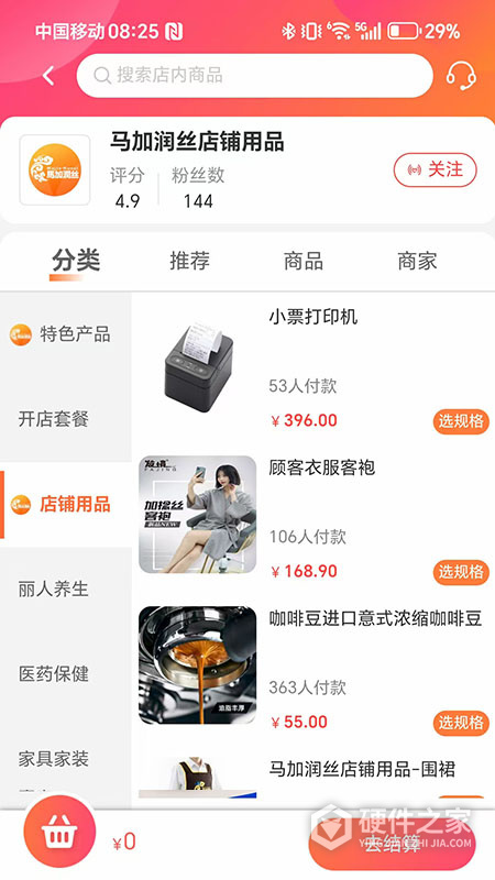 汇城乐购App