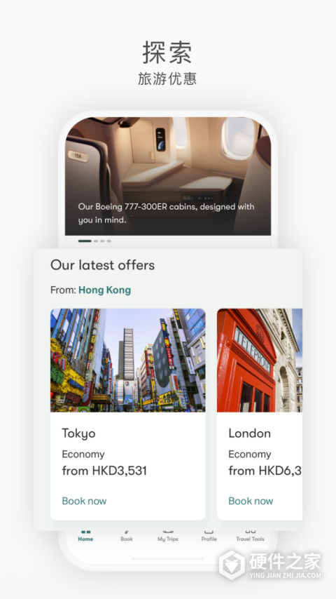 国泰航空app