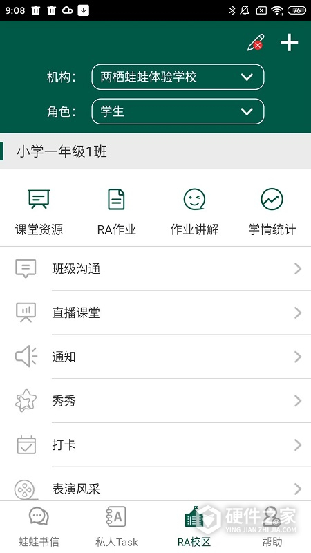 两栖蛙蛙