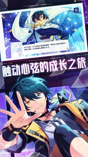偶像梦幻祭2小米版
