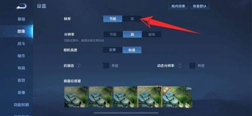 iphone13王者荣耀高帧率怎么开