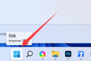 Windows 11系统高级设置如何打开