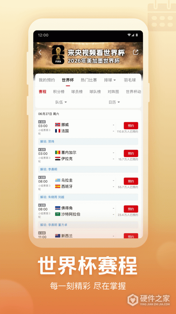 央视频