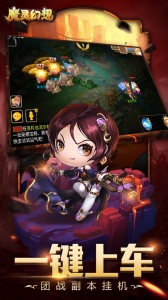 魔灵幻想九游版