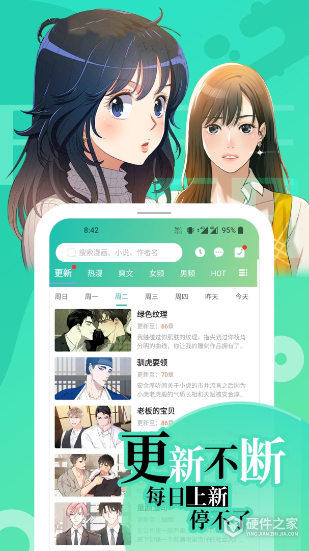 画涯最新版