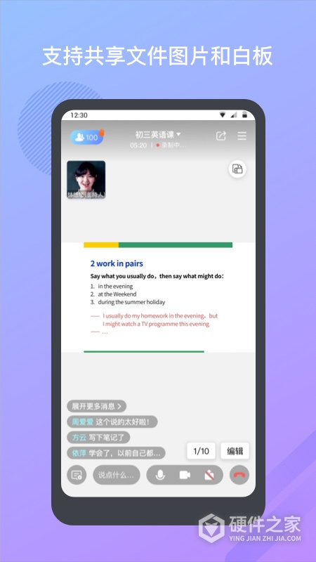米亚圆桌app