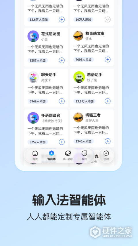 讯飞输入法app