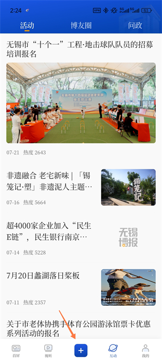 无锡博报